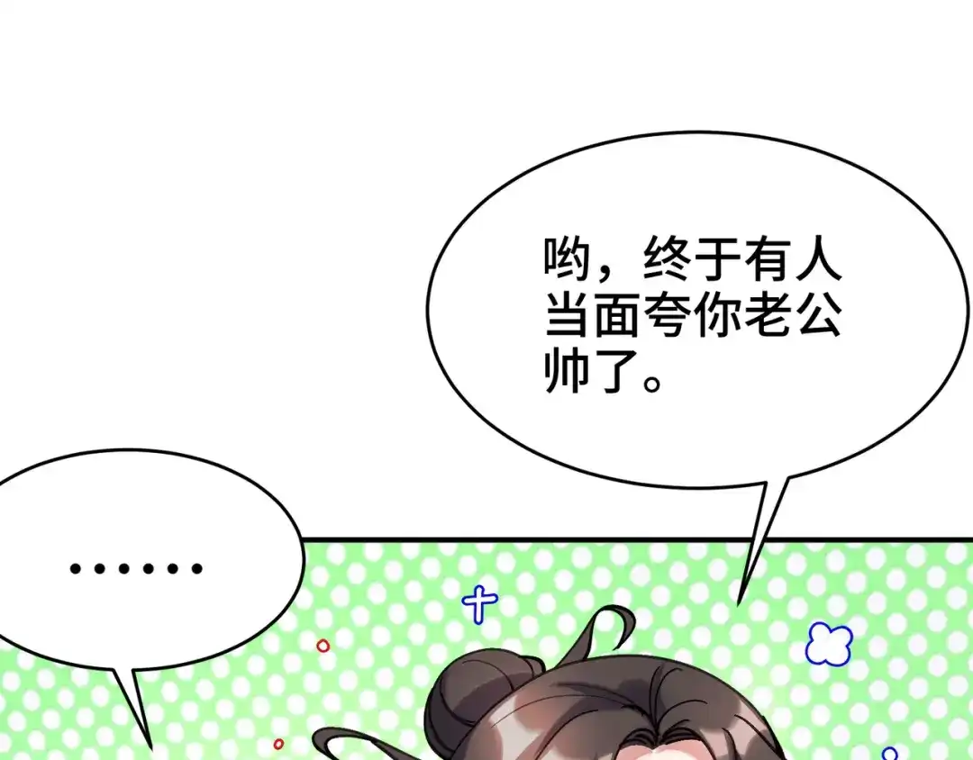 《龙王殿》185 不欢而散 第64页