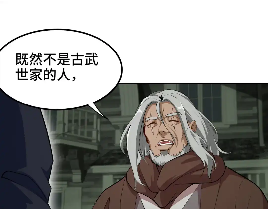 《龙王殿》185 不欢而散 第8页