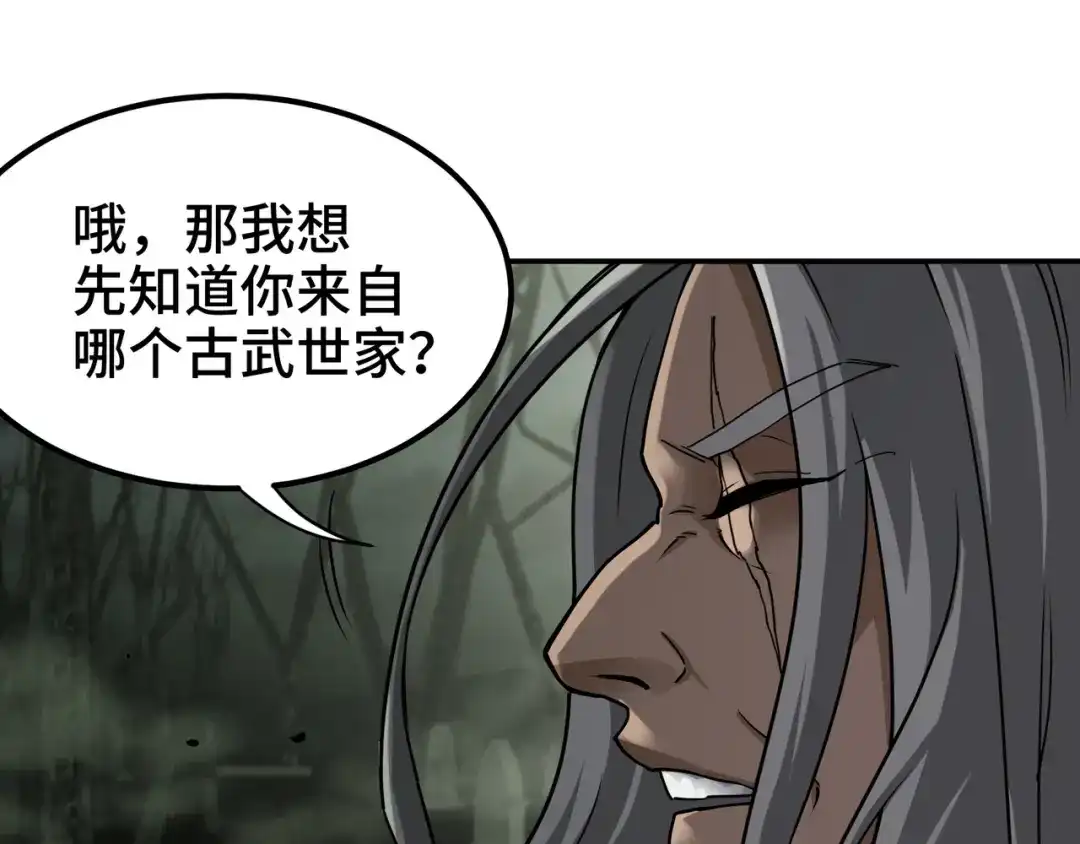 《龙王殿》185 不欢而散 第5页
