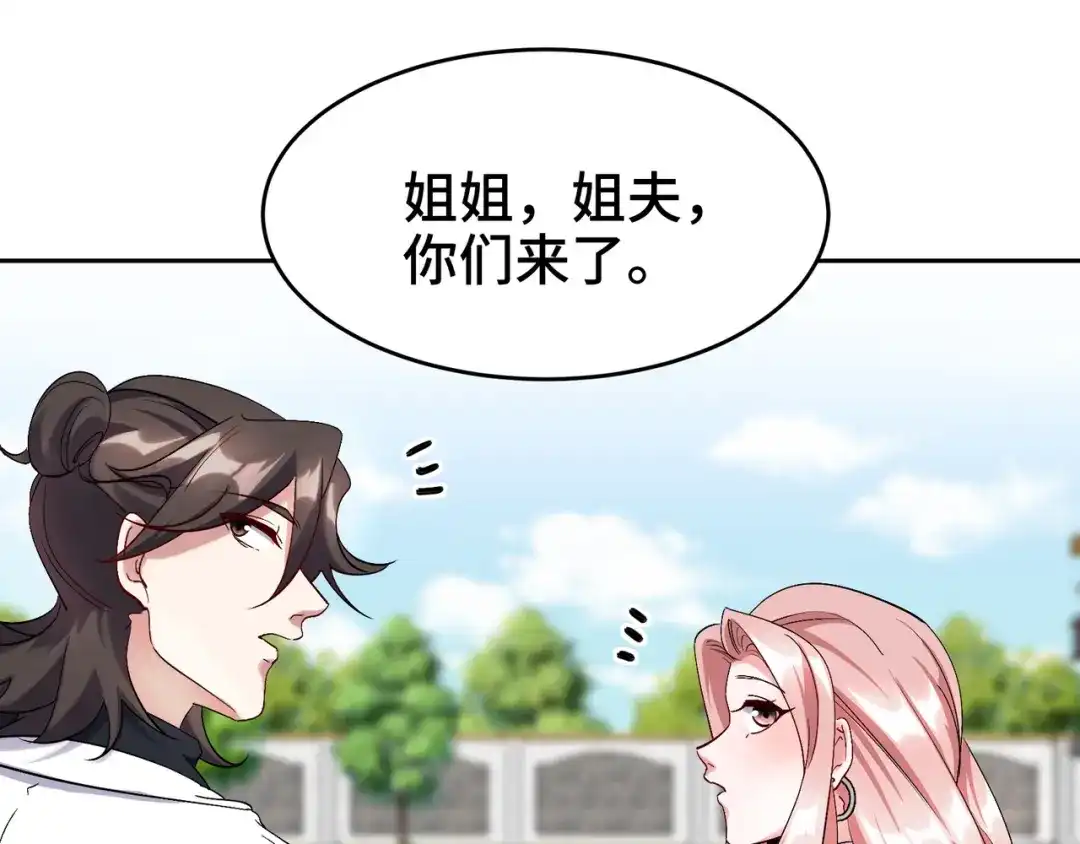 《龙王殿》185 不欢而散 第45页