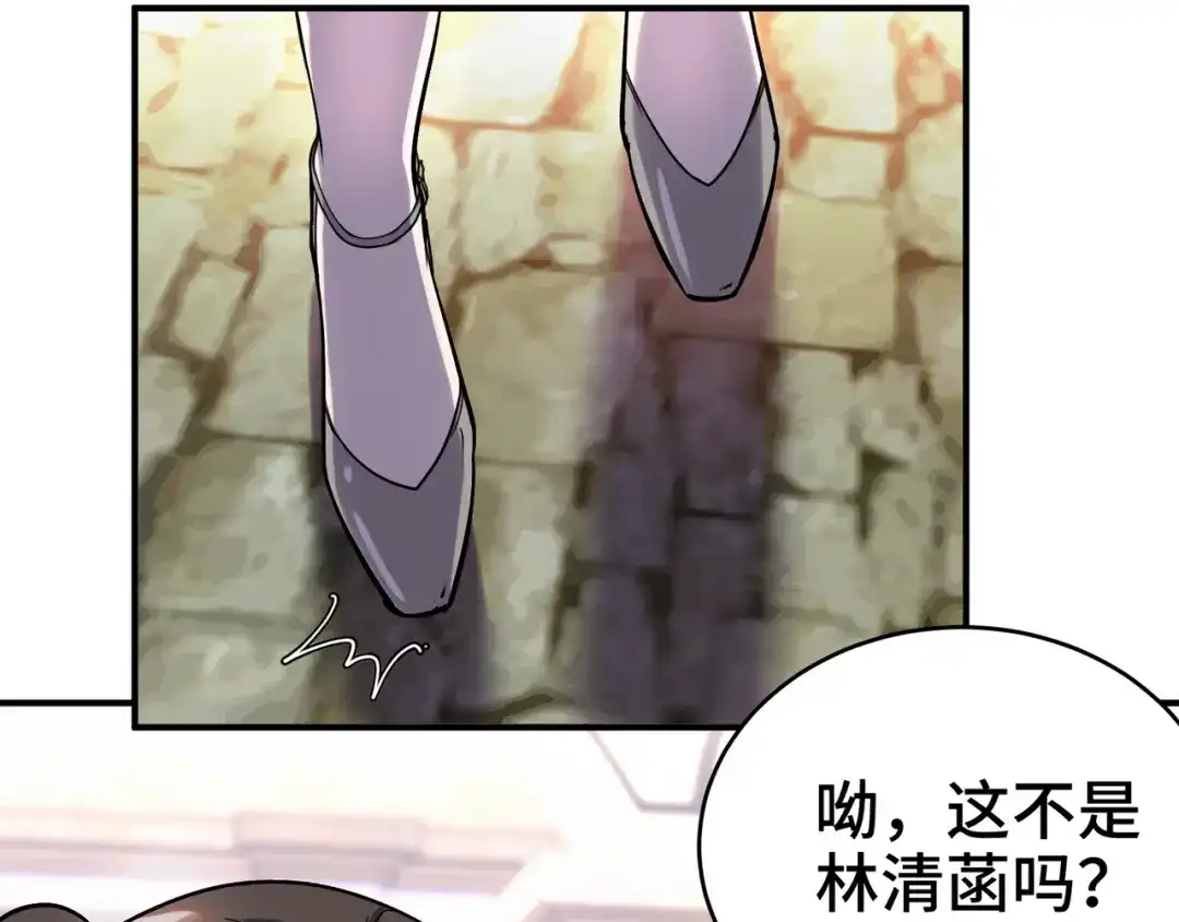 《龙王殿》185 不欢而散 第66页