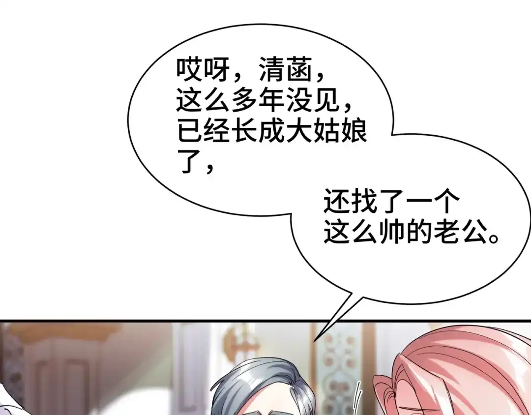 《龙王殿》185 不欢而散 第61页