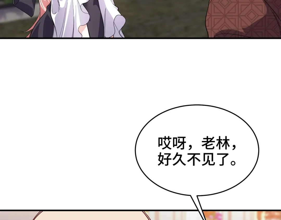 《龙王殿》185 不欢而散 第51页