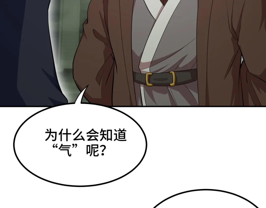 《龙王殿》185 不欢而散 第9页