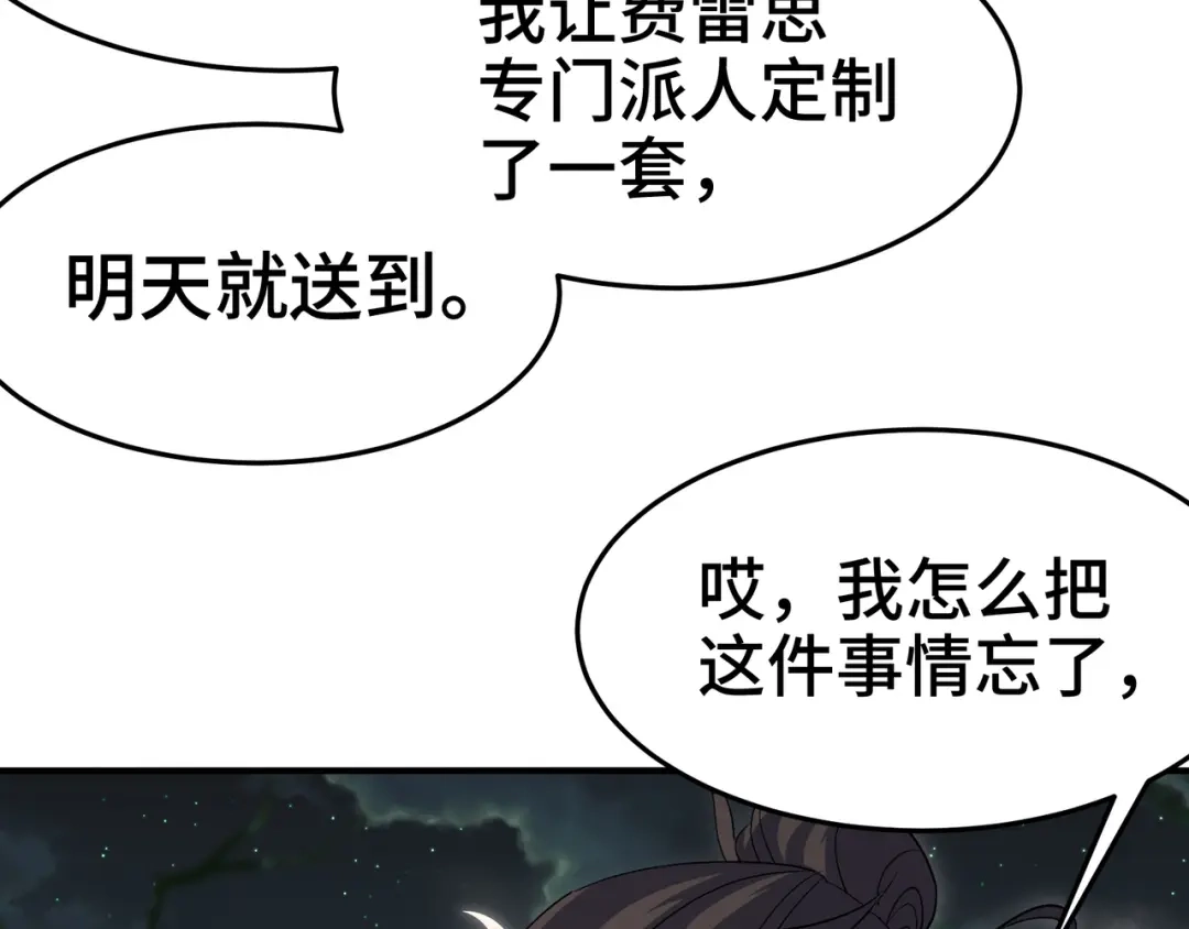 《龙王殿》185 不欢而散 第31页