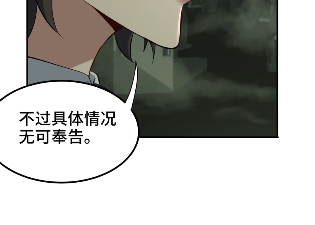 《龙王殿》185 不欢而散 第11页