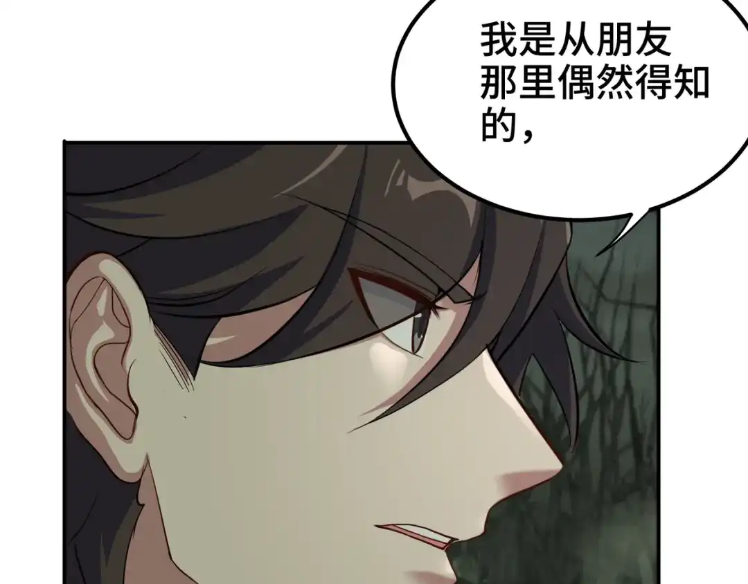 《龙王殿》185 不欢而散 第10页