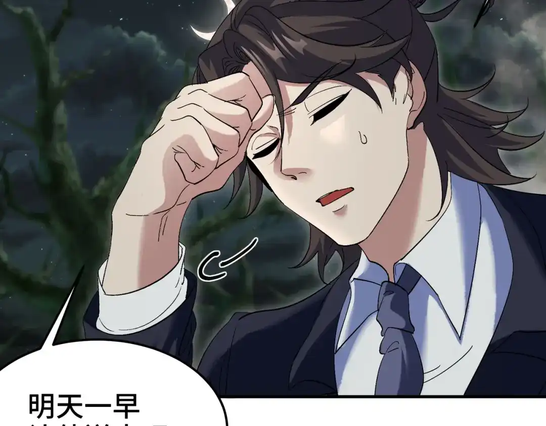 《龙王殿》185 不欢而散 第32页