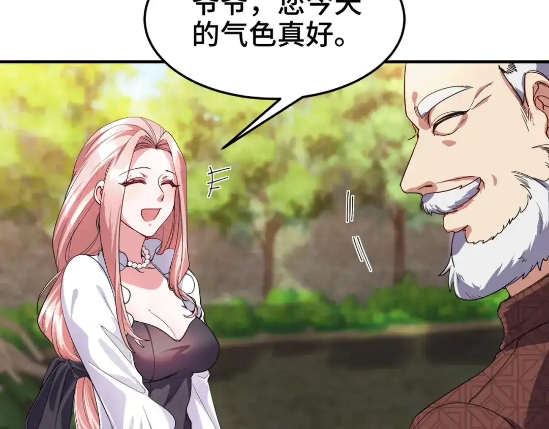 《龙王殿》185 不欢而散 第50页