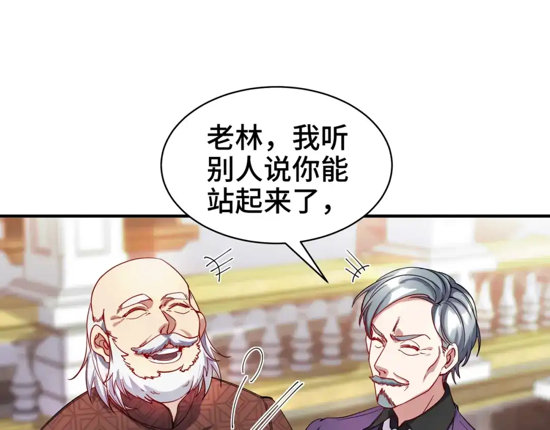 《龙王殿》185 不欢而散 第57页