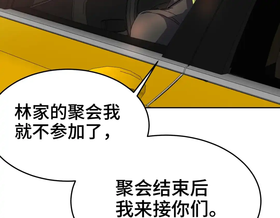 《龙王殿》185 不欢而散 第42页