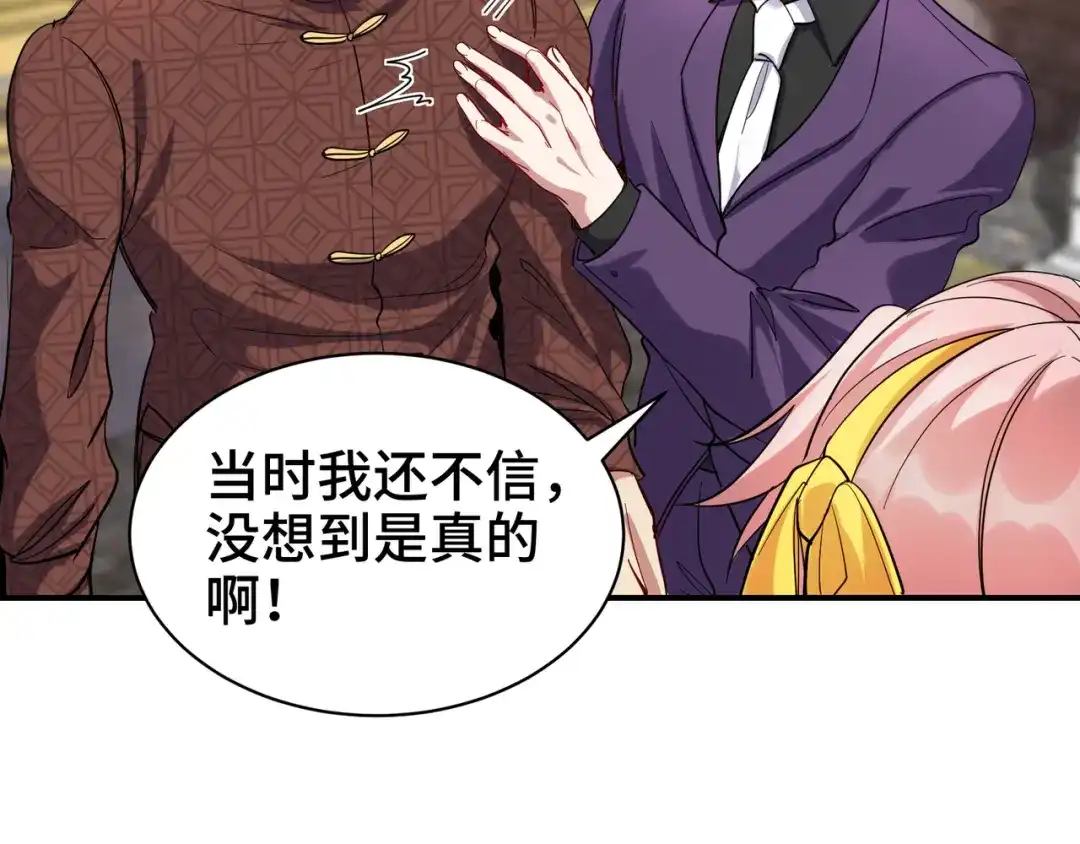 《龙王殿》185 不欢而散 第58页