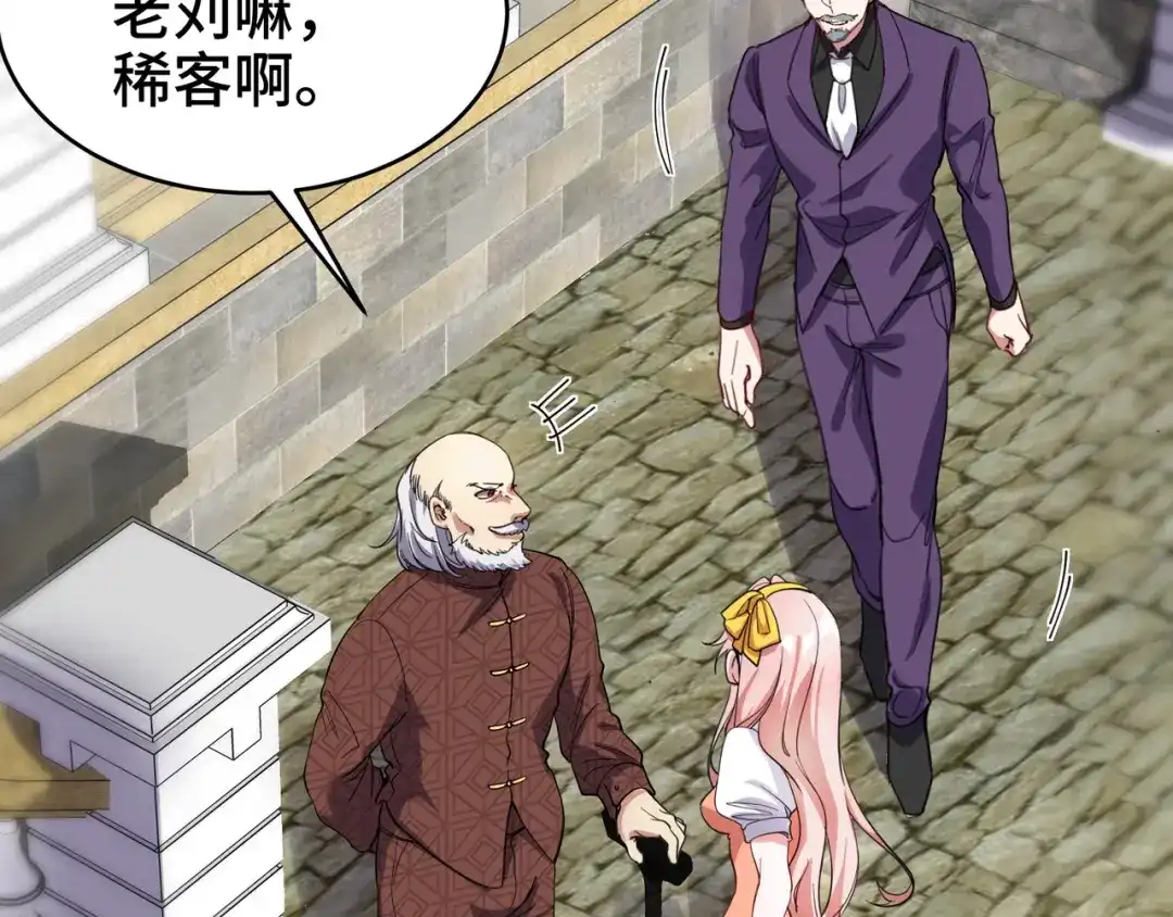 《龙王殿》185 不欢而散 第54页