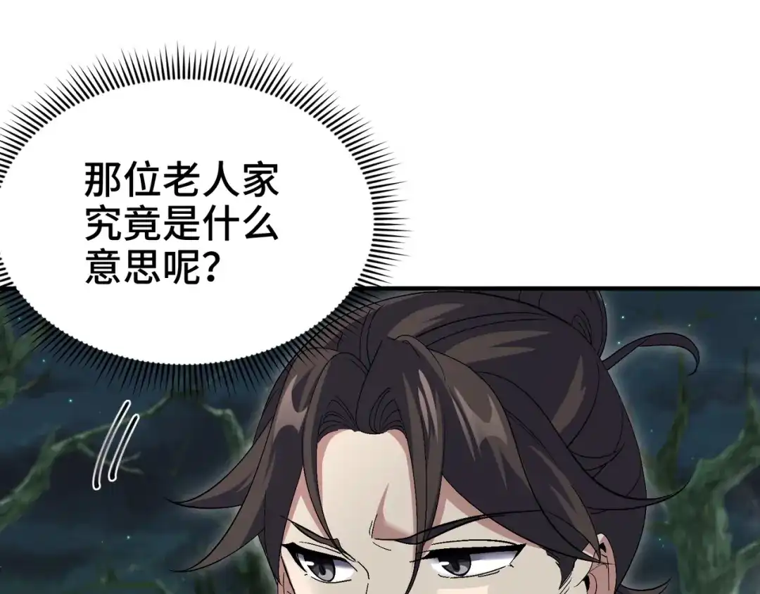 《龙王殿》185 不欢而散 第26页