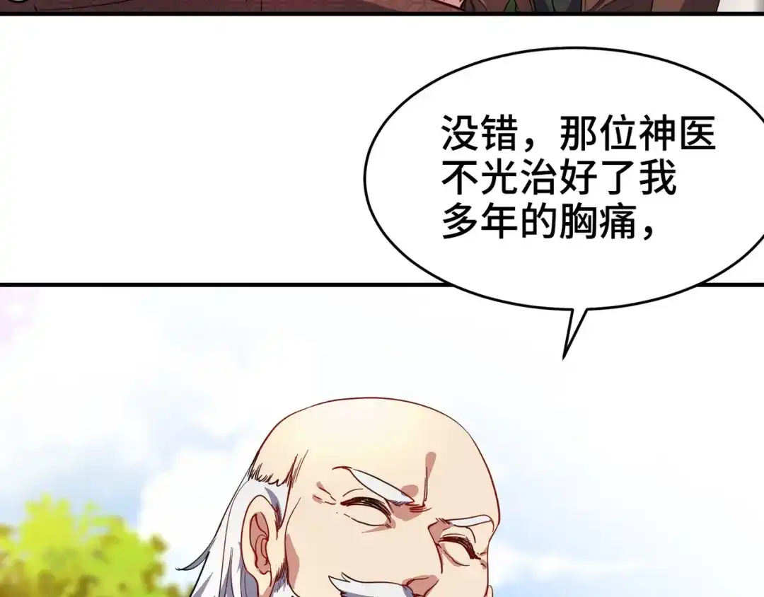 《龙王殿》186 中西之争 第36页