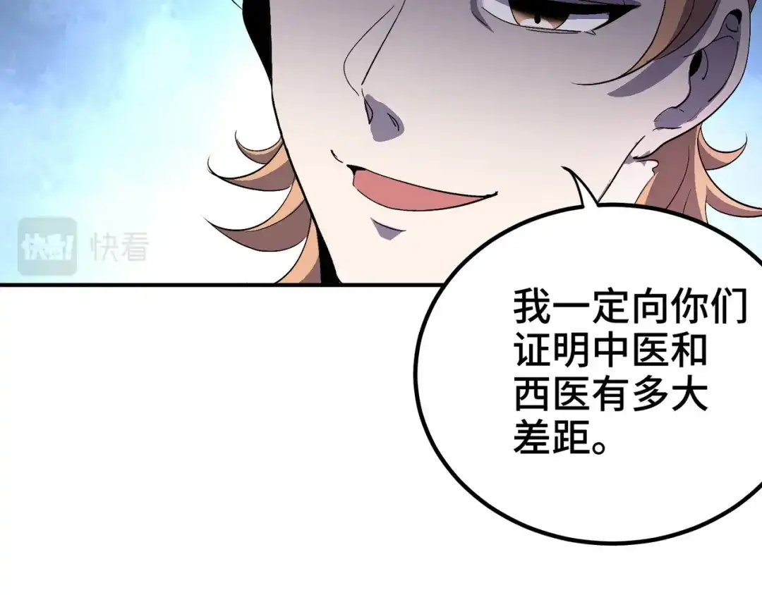 《龙王殿》186 中西之争 第49页
