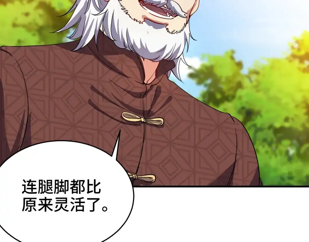 《龙王殿》186 中西之争 第37页