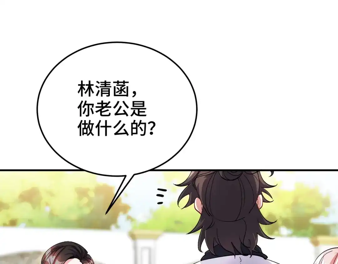 《龙王殿》186 中西之争 第12页