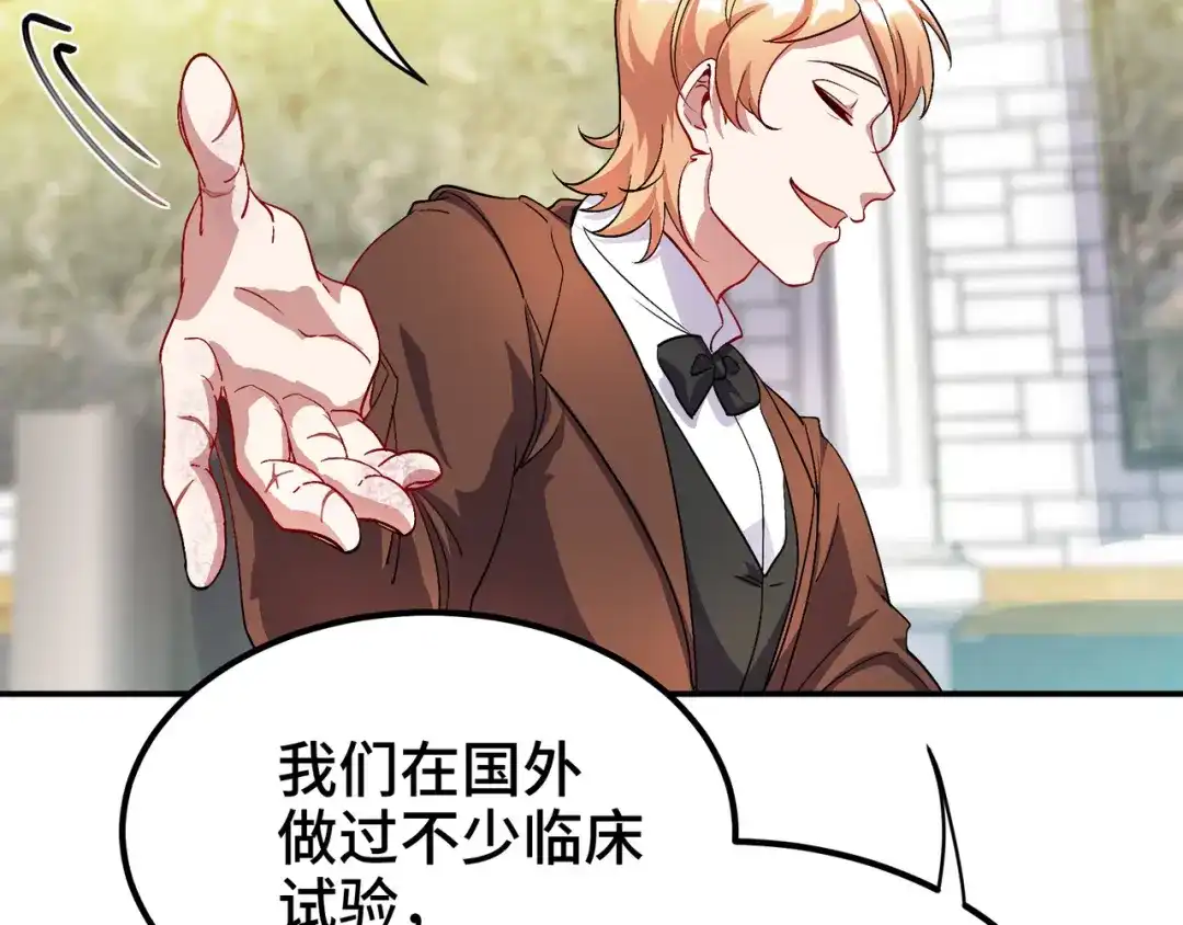 《龙王殿》186 中西之争 第44页
