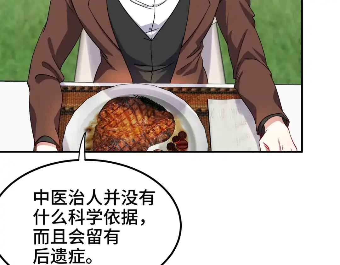 《龙王殿》186 中西之争 第40页