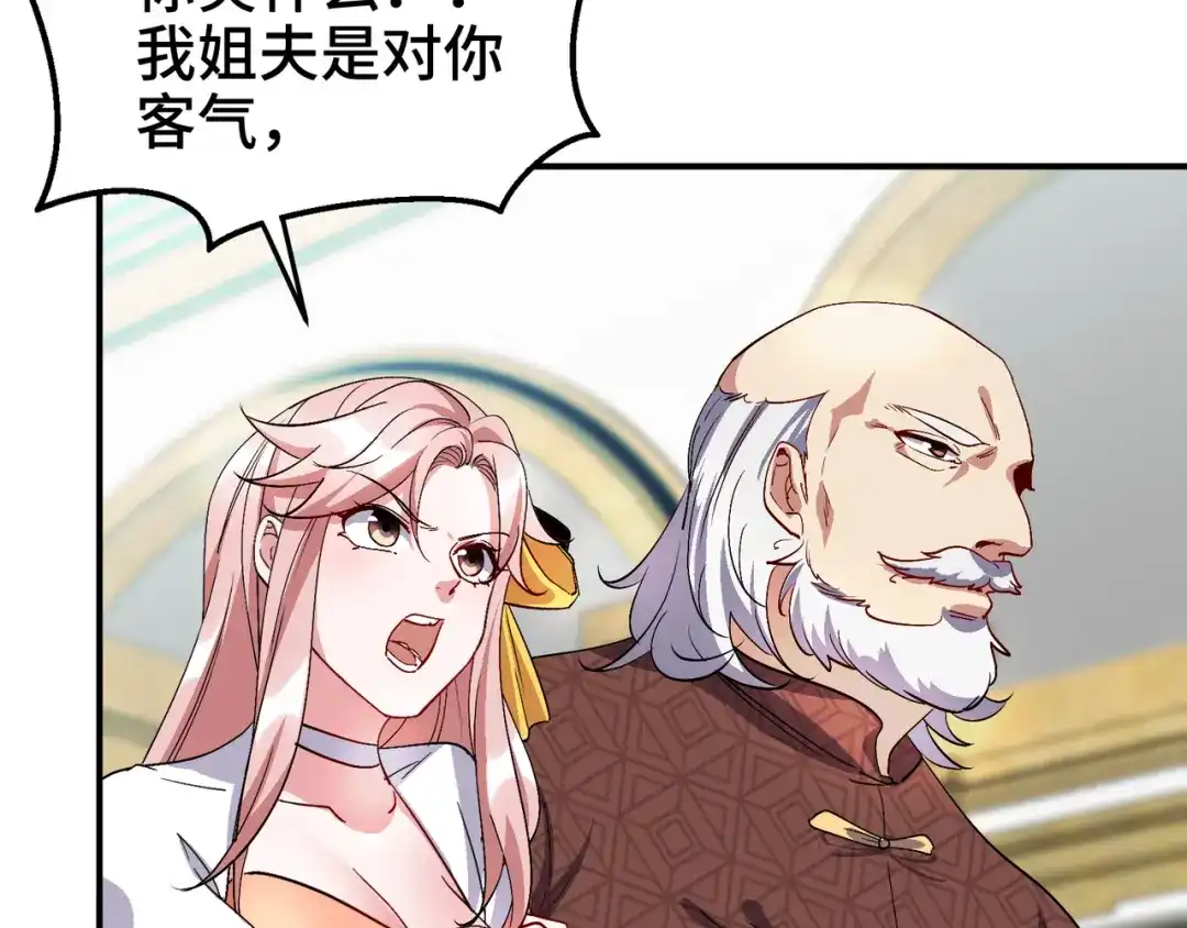 《龙王殿》186 中西之争 第21页