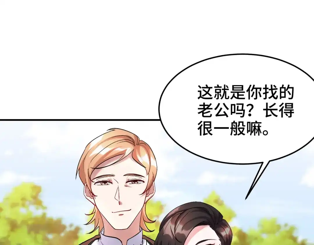 《龙王殿》186 中西之争 第5页