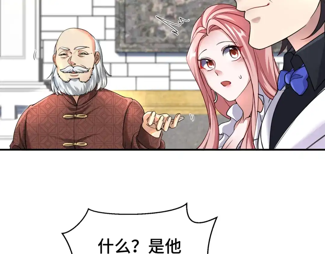 《龙王殿》186 中西之争 第52页