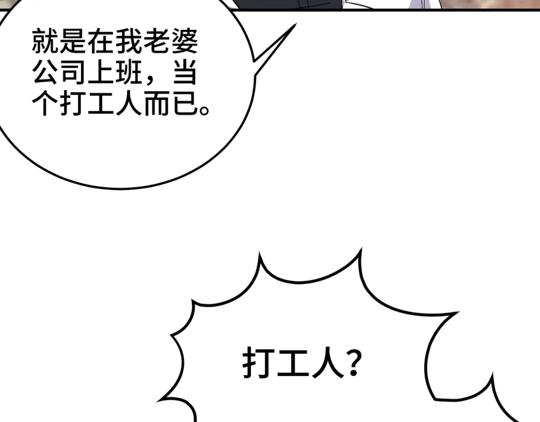 《龙王殿》186 中西之争 第15页