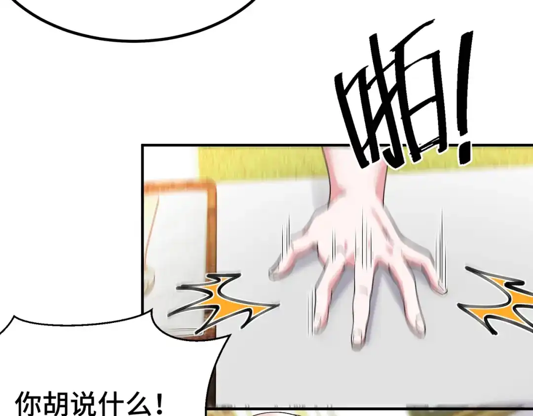 《龙王殿》186 中西之争 第41页