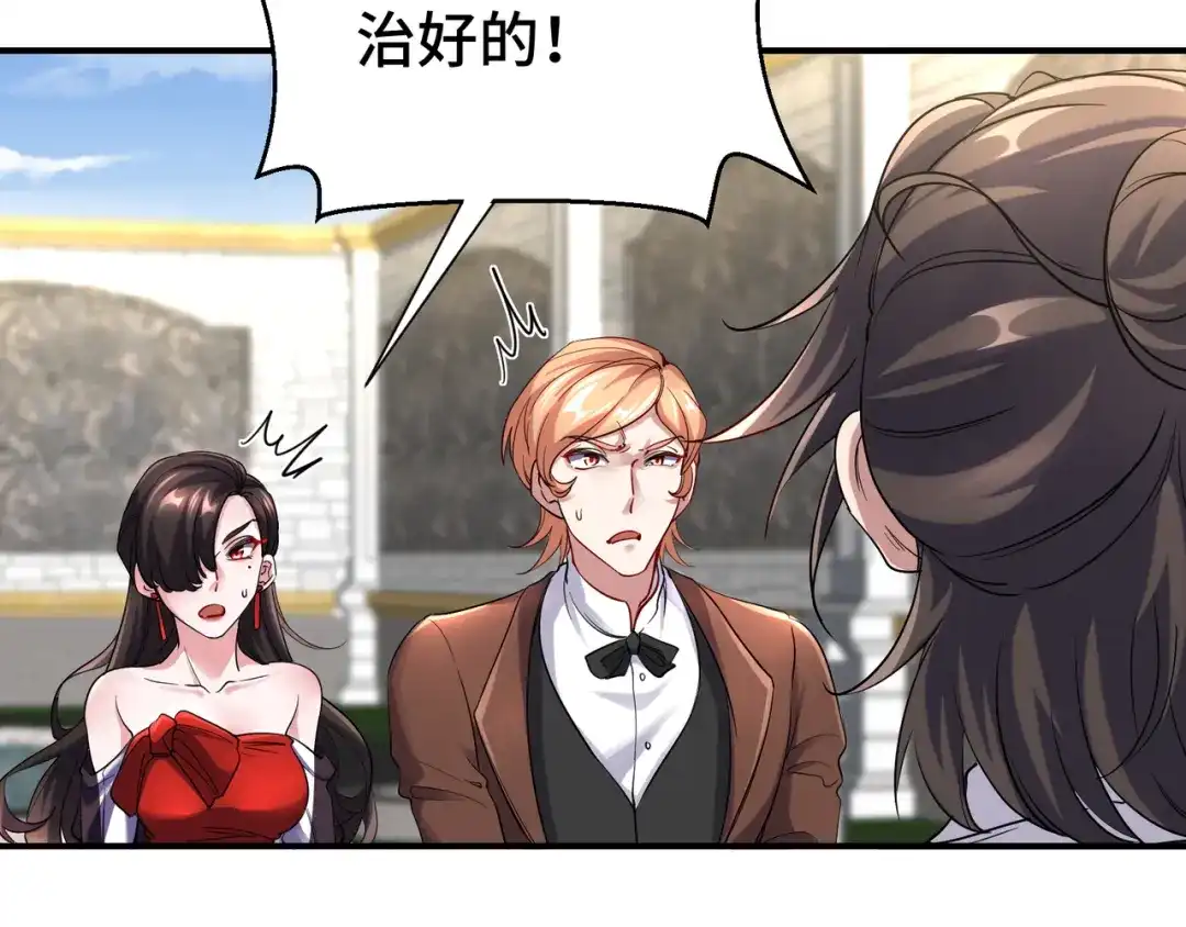 《龙王殿》186 中西之争 第53页