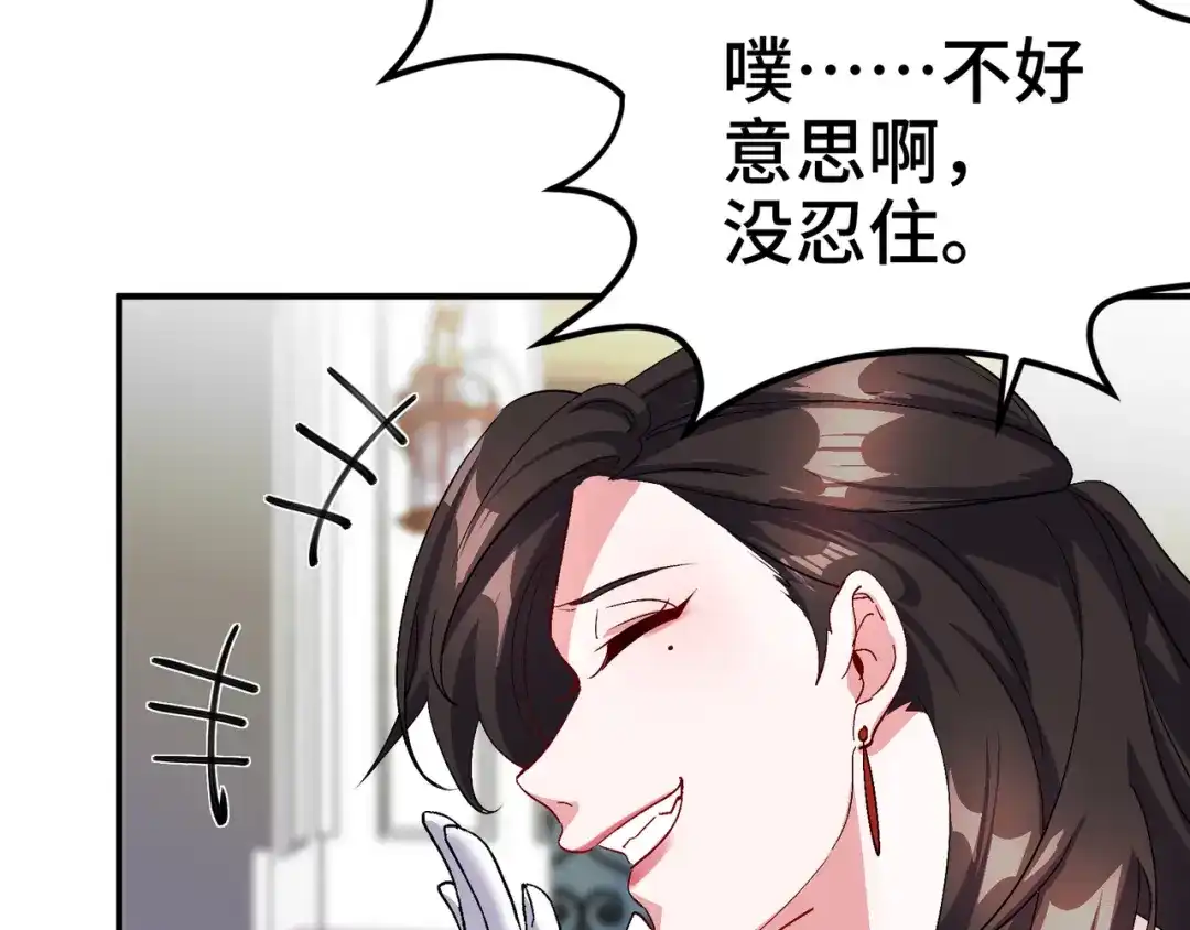 《龙王殿》186 中西之争 第16页