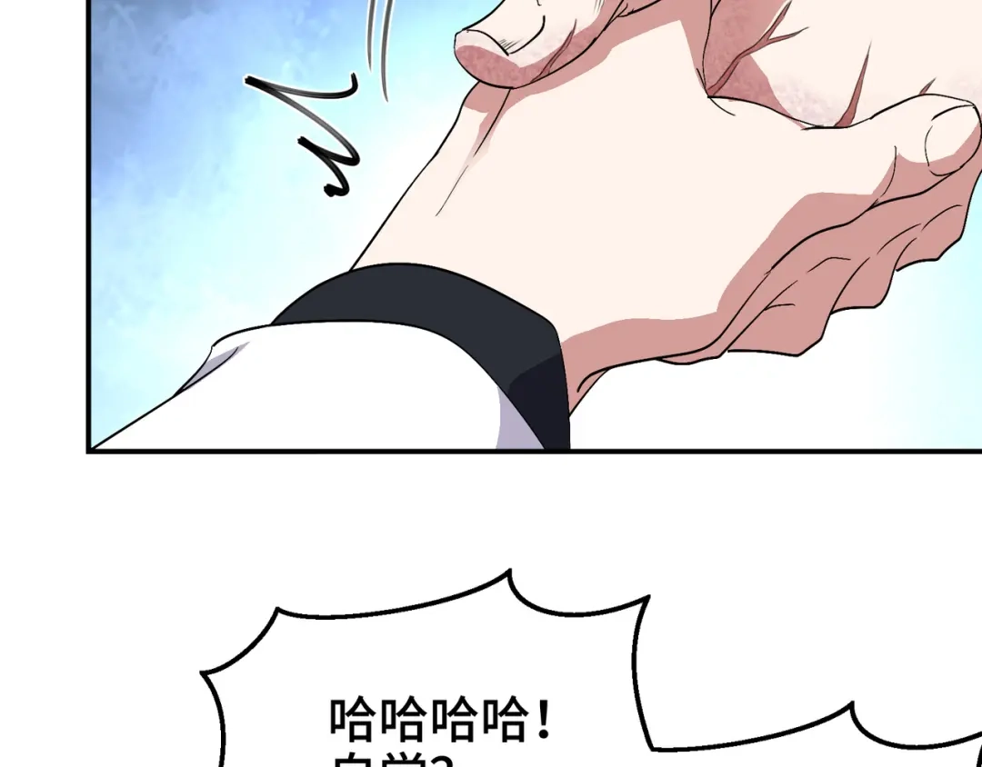 《龙王殿》186 中西之争 第27页