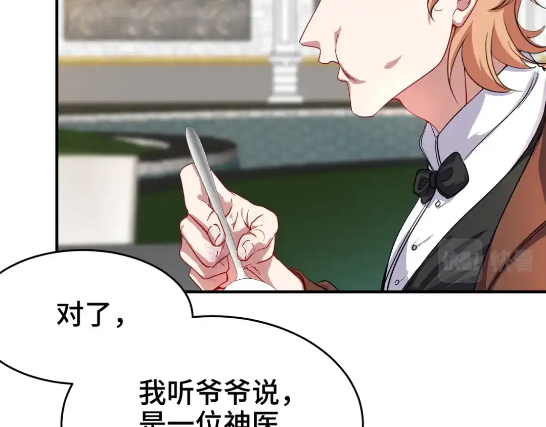 《龙王殿》186 中西之争 第34页