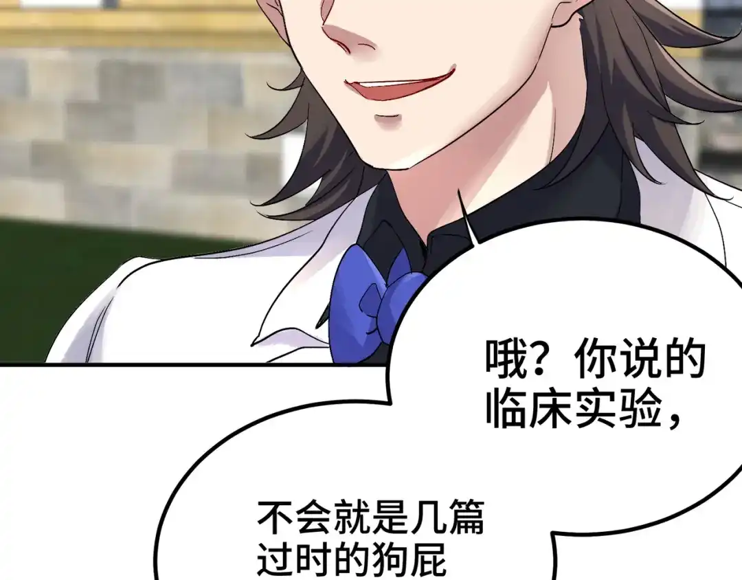 《龙王殿》186 中西之争 第59页