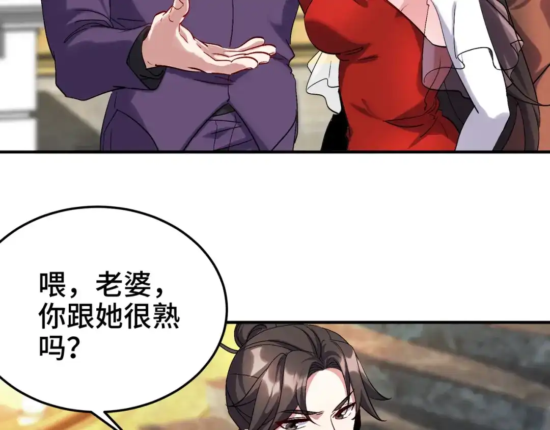 《龙王殿》186 中西之争 第9页