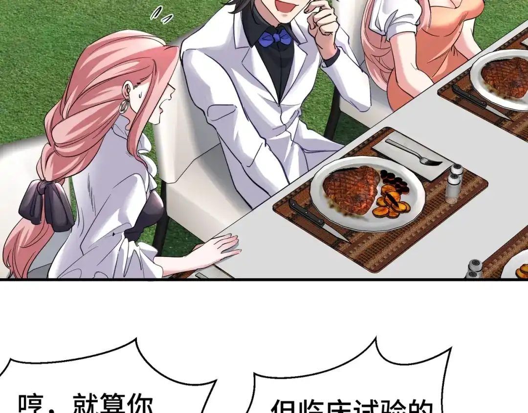 《龙王殿》186 中西之争 第55页