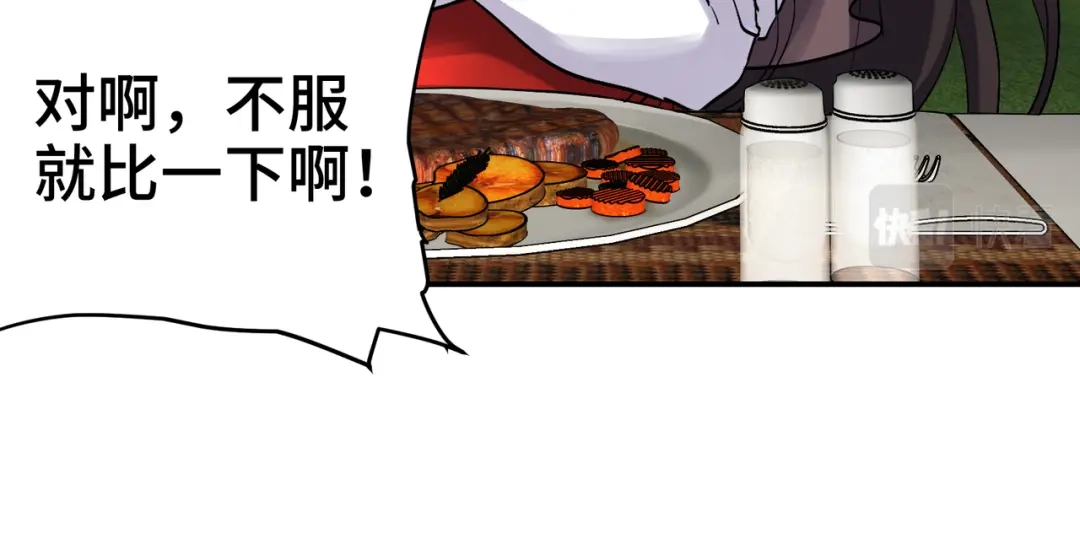 《龙王殿》186 中西之争 第63页