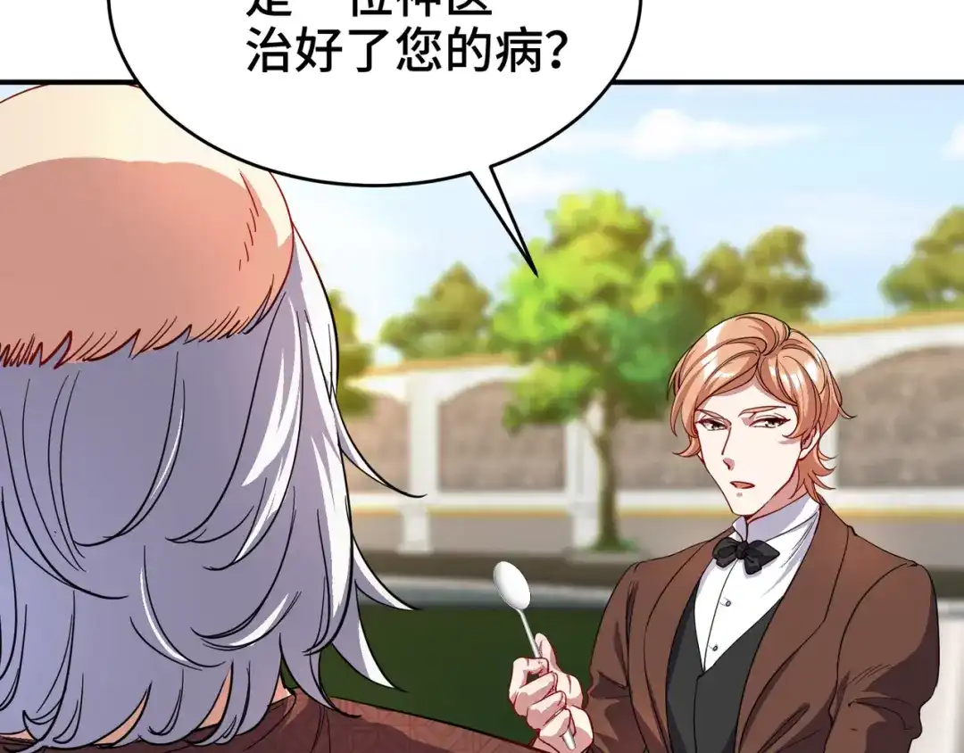 《龙王殿》186 中西之争 第35页