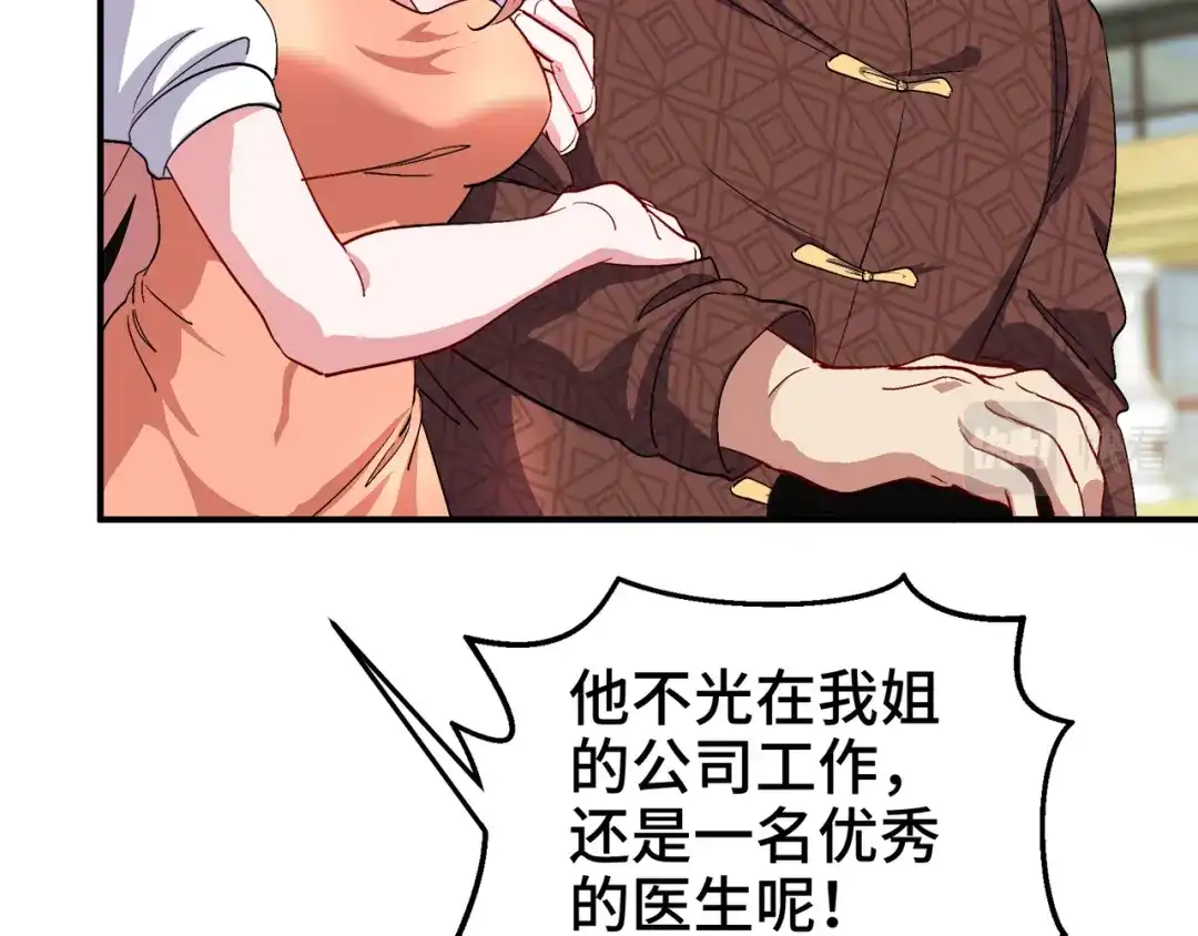《龙王殿》186 中西之争 第22页
