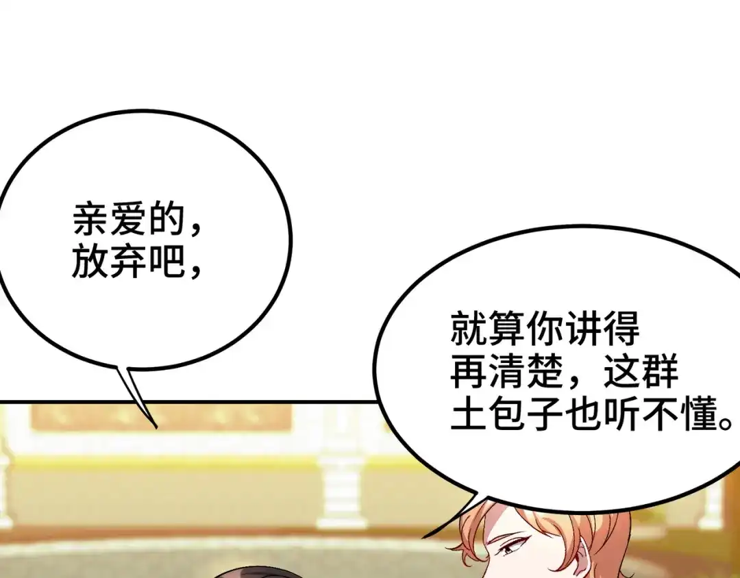 《龙王殿》186 中西之争 第46页