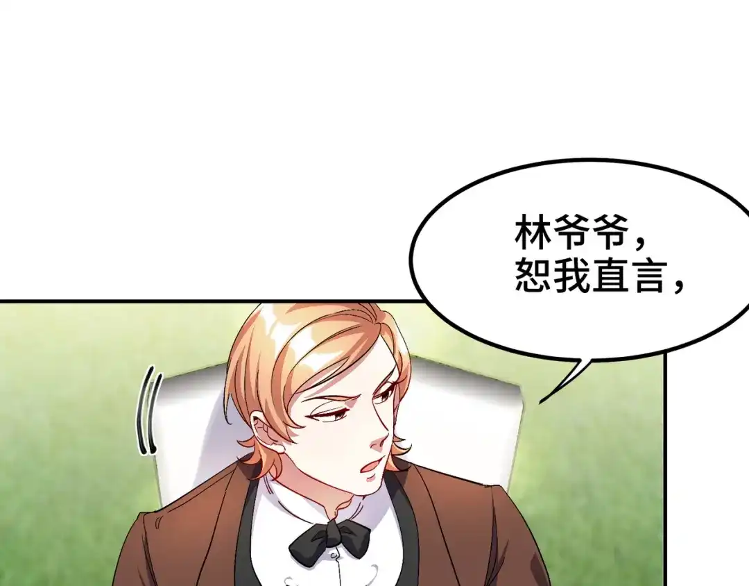 《龙王殿》186 中西之争 第39页