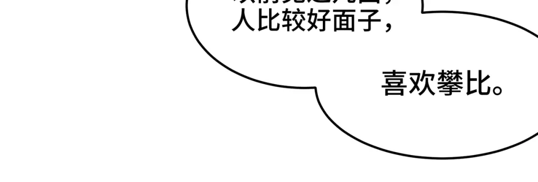 《龙王殿》186 中西之争 第11页