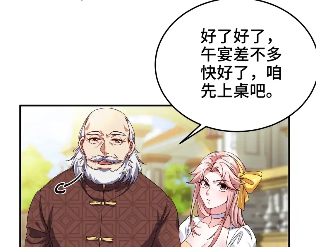 《龙王殿》186 中西之争 第30页