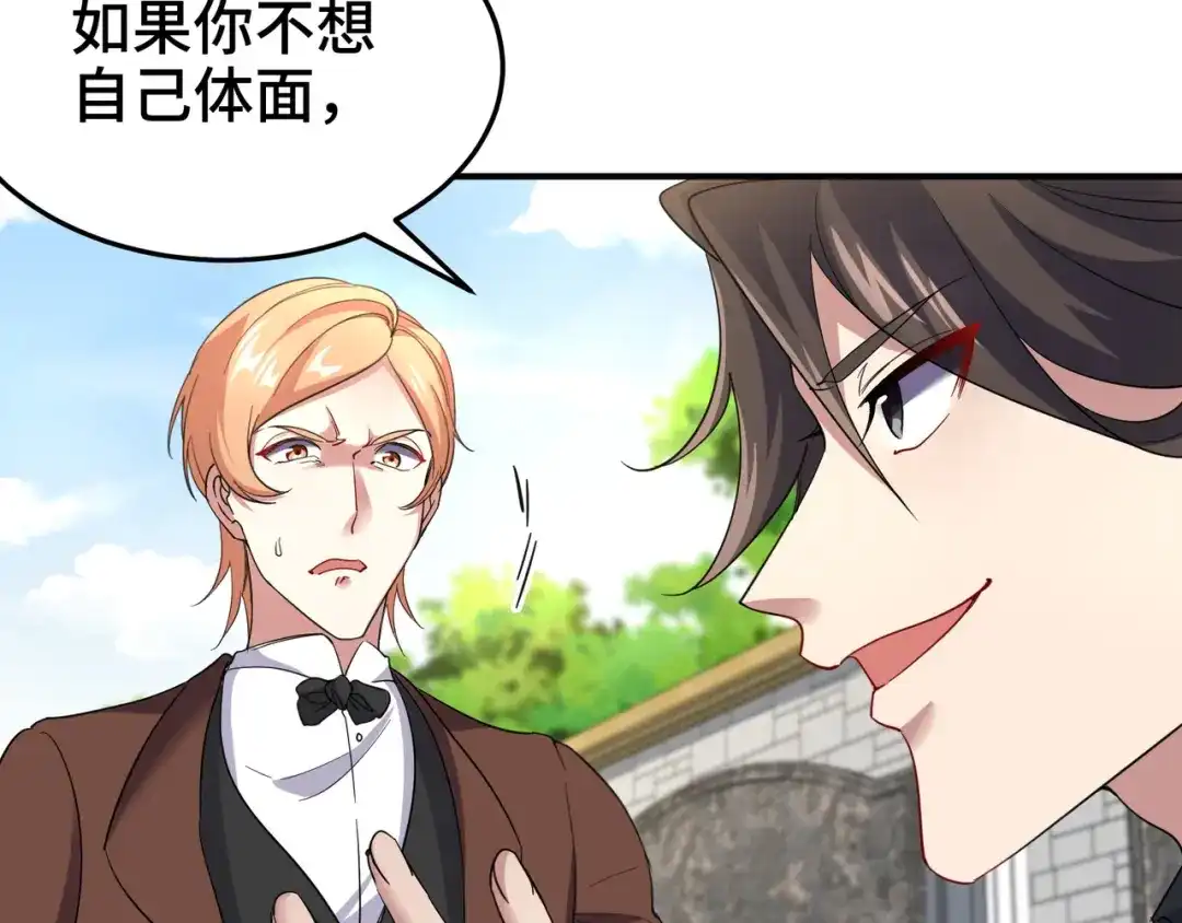 《龙王殿》187 败露 第19页