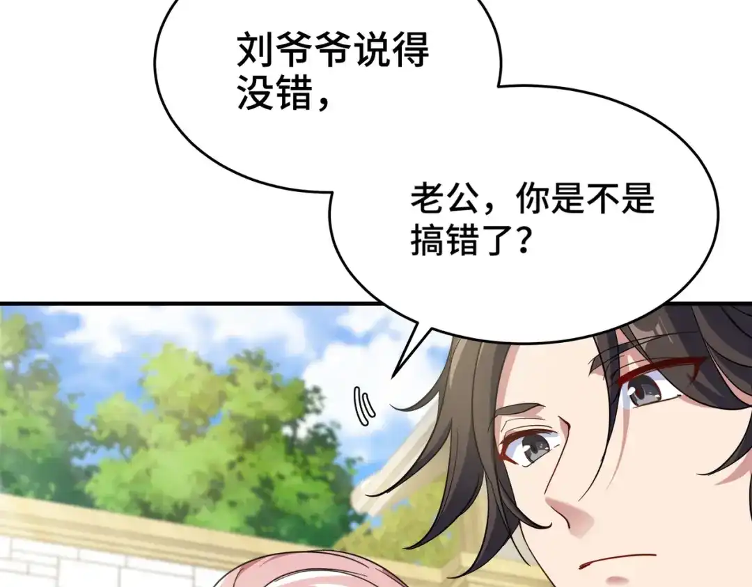 《龙王殿》187 败露 第13页