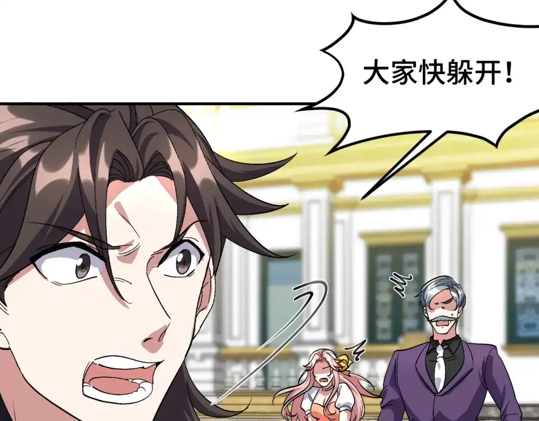 《龙王殿》187 败露 第68页