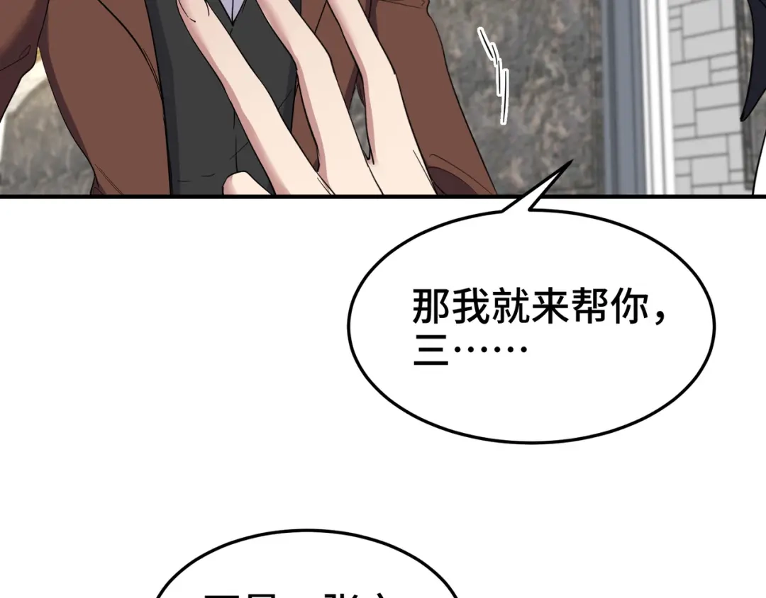 《龙王殿》187 败露 第20页