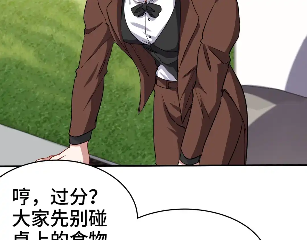 《龙王殿》187 败露 第8页