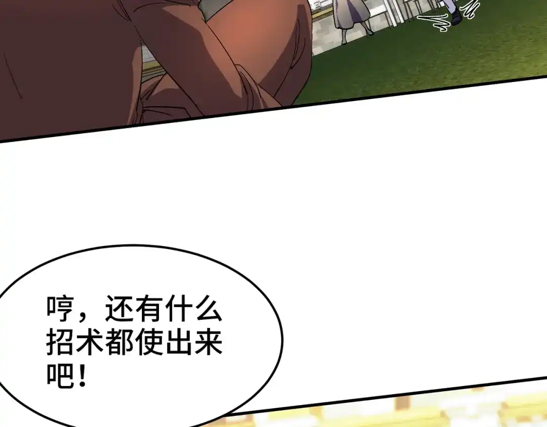 《龙王殿》187 败露 第61页