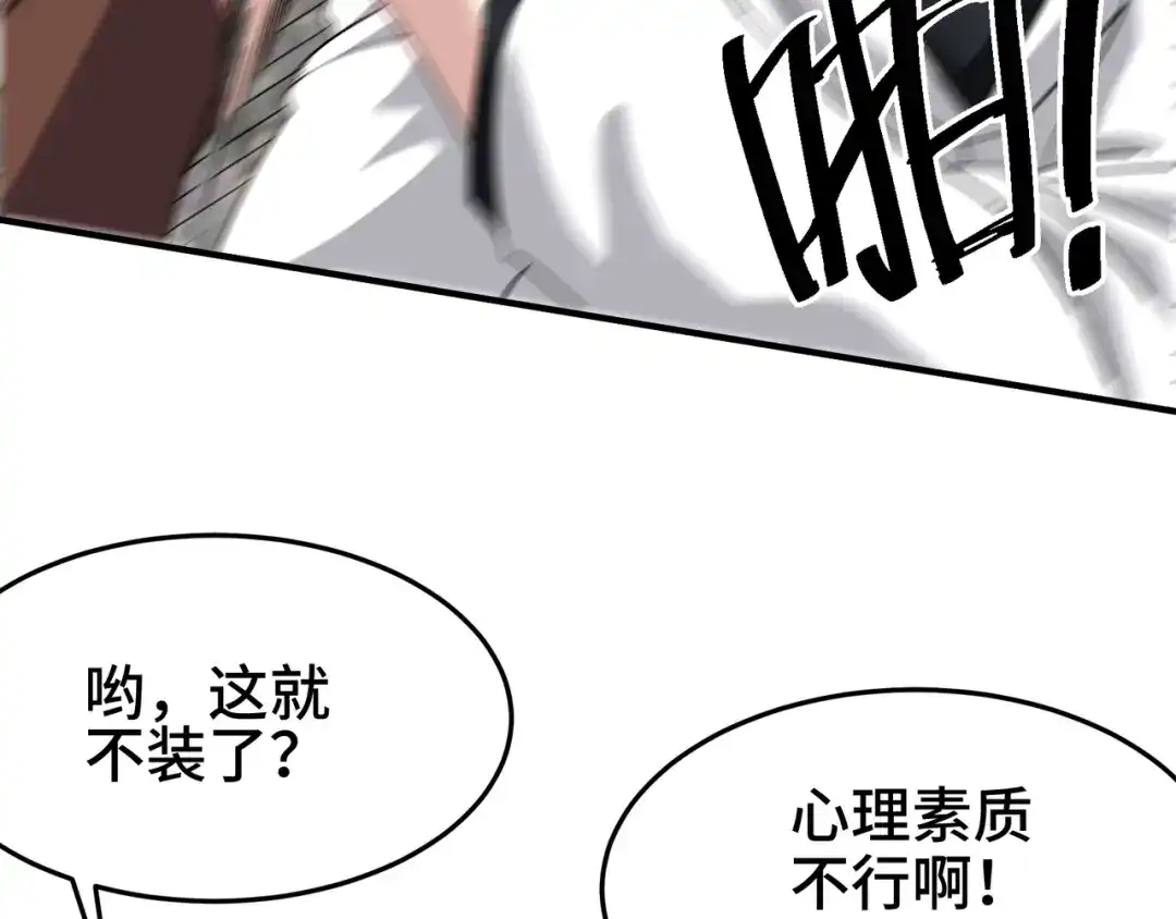 《龙王殿》187 败露 第34页